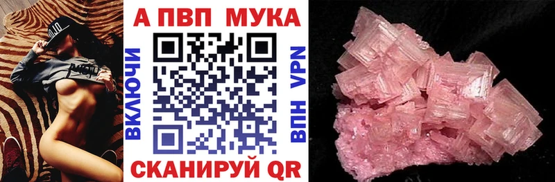 Купить закладки Кувшиново APVP Crystall