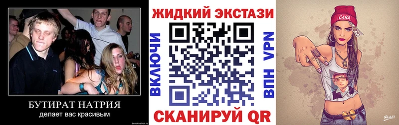 Бутират вода  Купить закладки  Кувшиново 