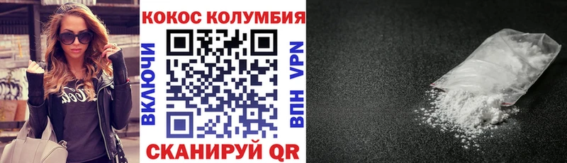 Кокаин Колумбийский Кувшиново