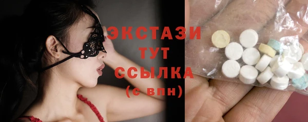 экстази Богородицк