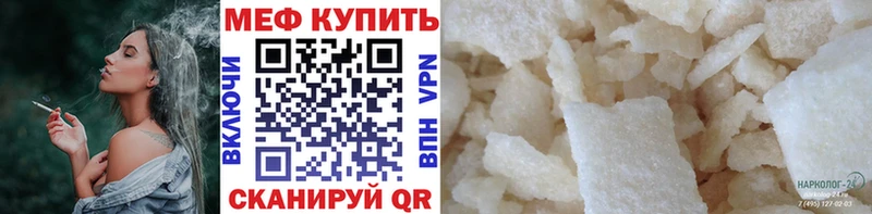 Купить  Кувшиново  МЯУ-МЯУ мука 