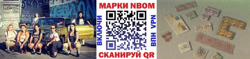 Купить закладки  Кувшиново  Марки 25I-NBOMe 1500мкг 